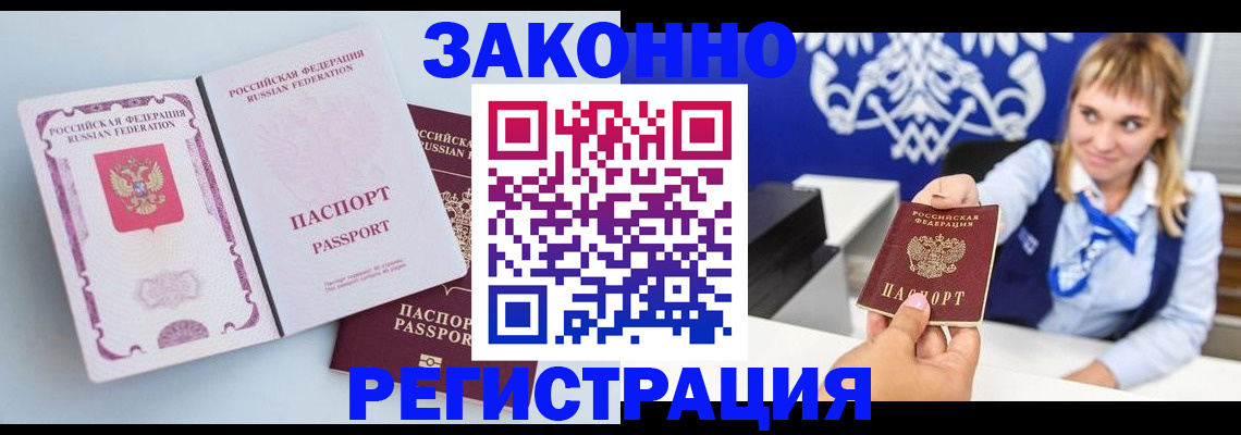 временная регистрация для всех в Оренбургской области
