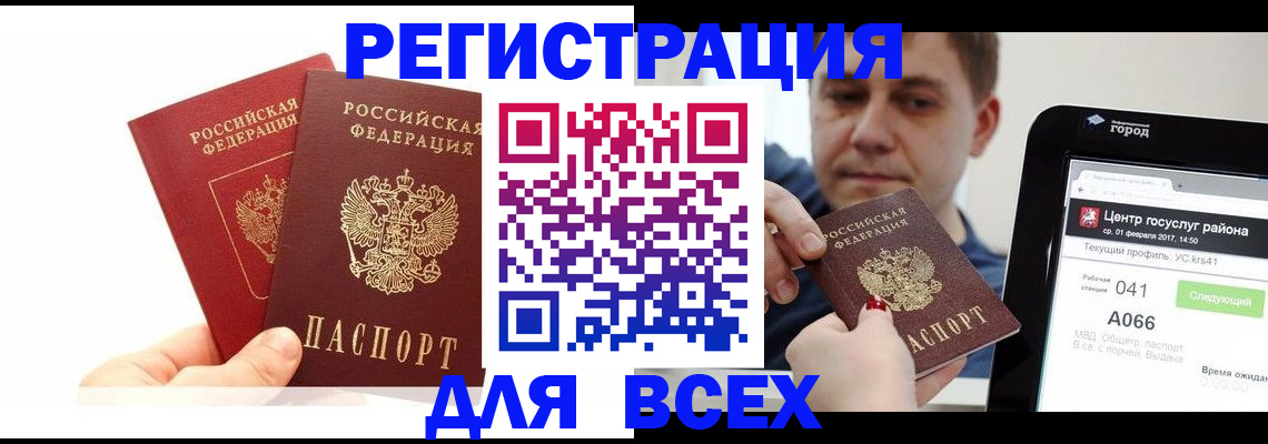 временная регистрация для школы в Оренбургской области