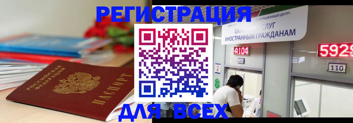 временная регистрация надежно в Оренбургской области