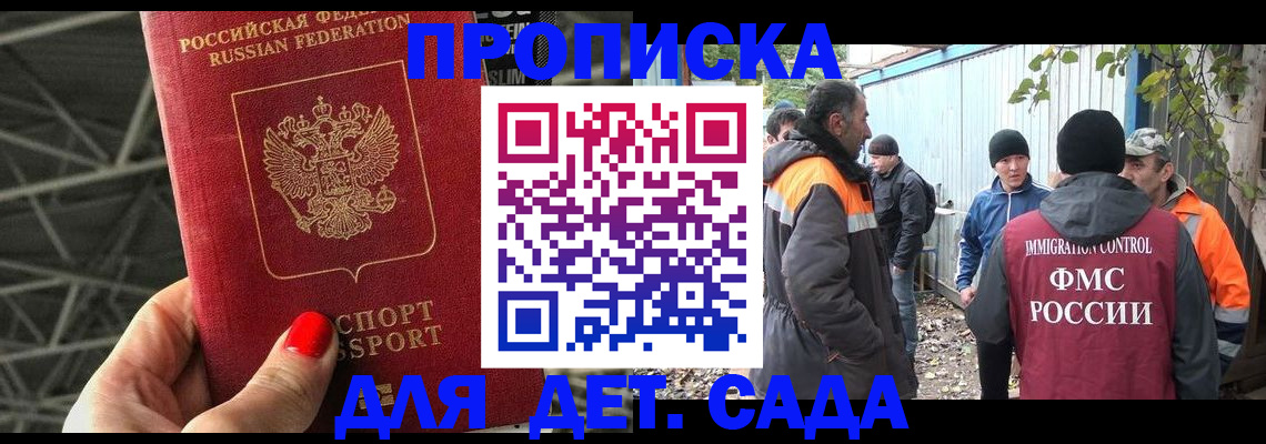 временная прописка в Оренбургской области