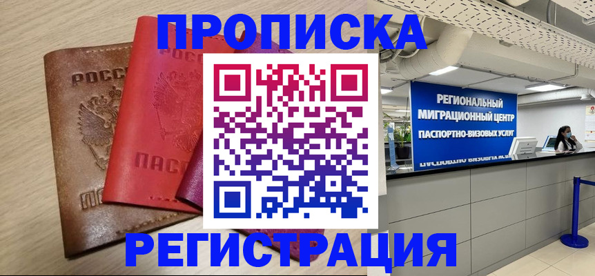 регистрация для школы в Оренбургской области