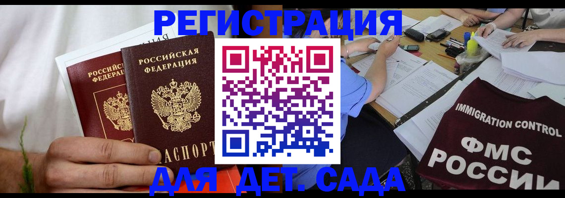 прописка от собственника в Оренбургской области