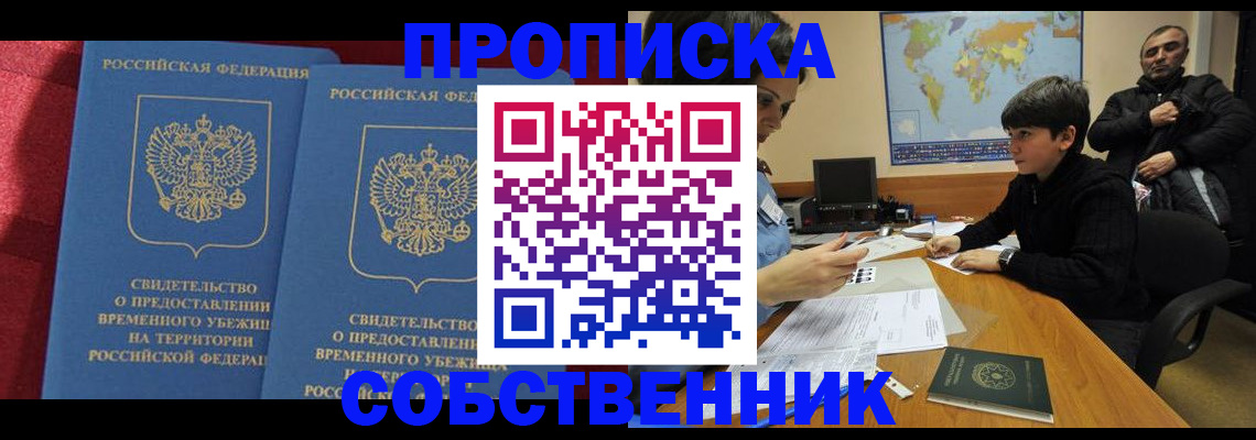 временная регистрация госуслуги в Оренбургской области