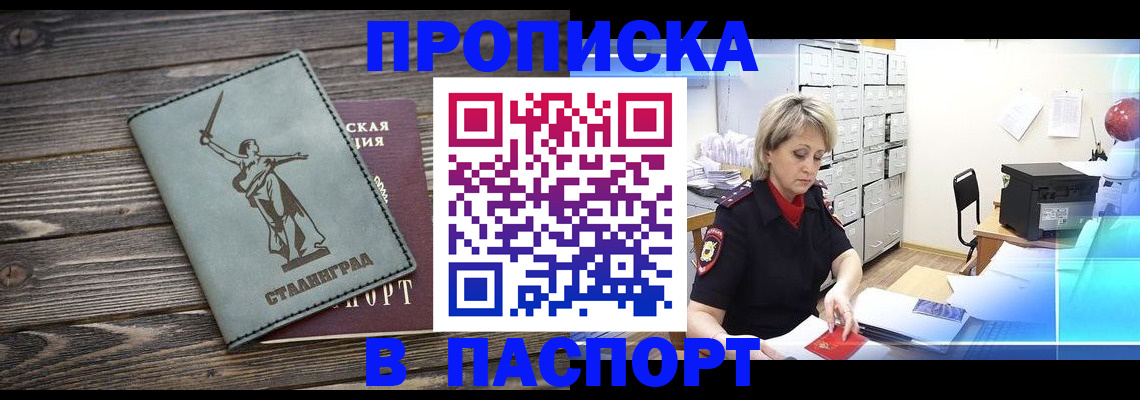 временная регистрация собственник в Оренбургской области